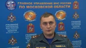 Алексей Павлов, первый заместитель начальника Главного управления МЧС по Московской области