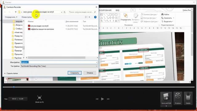 Как записать презентацию с видеокамерой на программе Camtasia Studio 8 смотреть онлайн