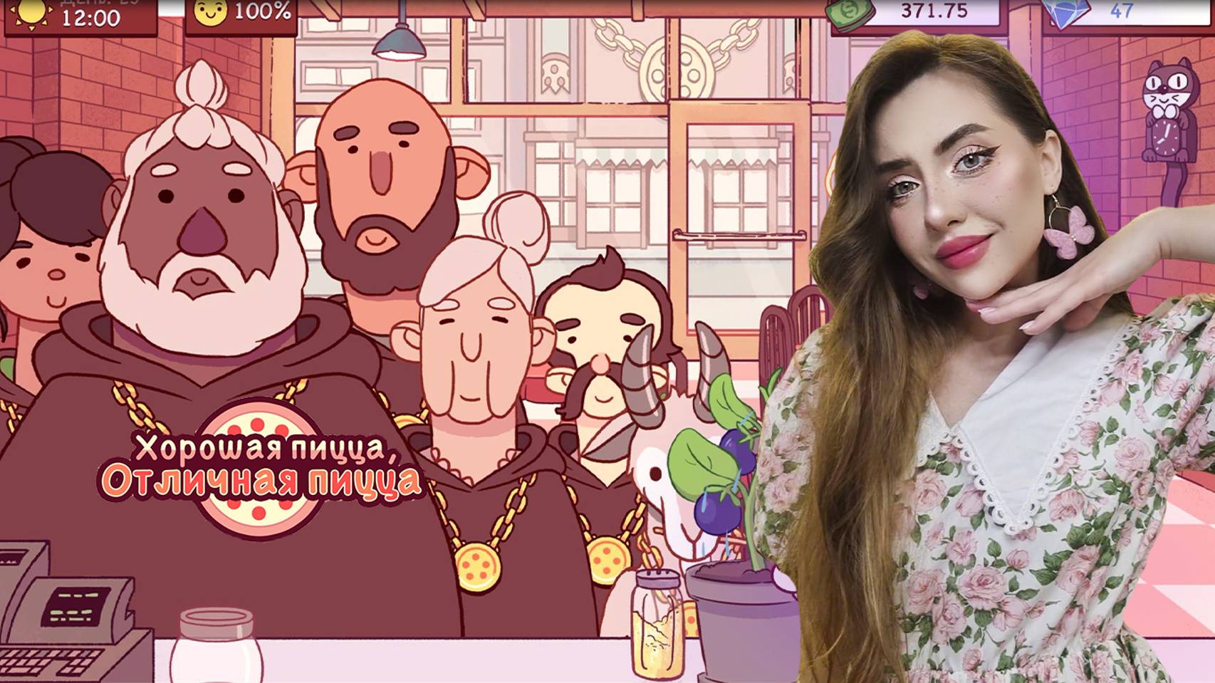 ДЕЛАЕМ ПИЦЦУ для КОЗЛА? ➤ Хорошая пицца, Отличная пицца #5