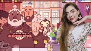 ДЕЛАЕМ ПИЦЦУ для КОЗЛА? ➤ Хорошая пицца, Отличная пицца #5