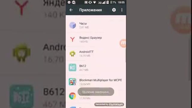 Помагите с проблемой , У МЕНЯ ВИРУС НА ТЕЛЕФОНЕ!!!!!!!???????? смотреть онлайн