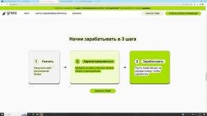 GET GRASS!Зарабатываем на своем WI-FI! Майнинг на роутере