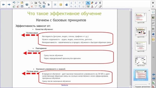 Современные технологии в обучении