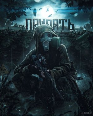 Stalker Dead Air Revolution. Где искать Desert Eagle для Осведомителя !!