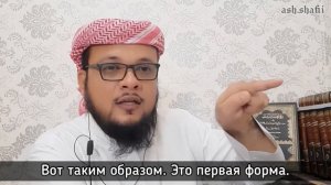 Как ставить палец в ташаххуде? - Шейх Лябиб аш-Шафии