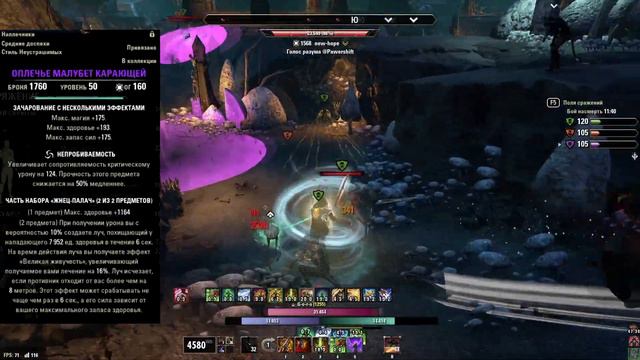 TESO. ESO.PVP. Top 8 MONSTER SETS. Топ 8 монстер сетов для ПВП