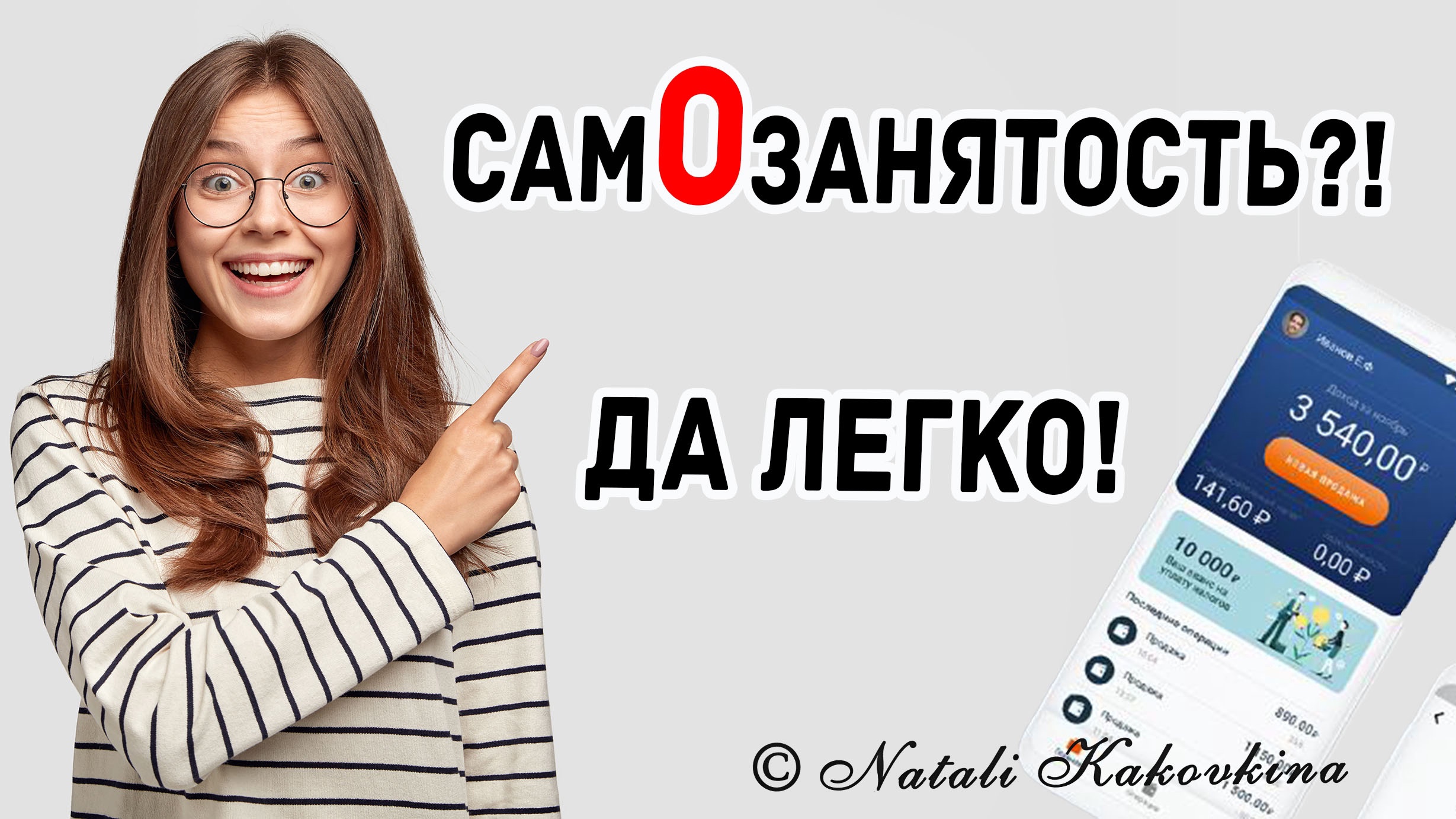 Как зарегистрировать самозанятость 2025. Как зарегистрировать самозанятость 2025