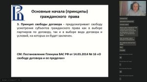 Бесплатный урок "Гражданское право" на онлайн-курсе "Юриспруденция: практико-ориентированный курс"