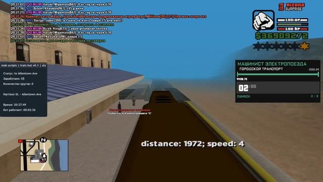 БЕСПАЛЕВНЫЙ БОТ НА ВОДИТЕЛЯ ЭЛЕКТРО ПОЕЗДА+АВТООТВЕТЧИК АДМИНАМ ДЛЯ Arizona RP смотреть онлайн