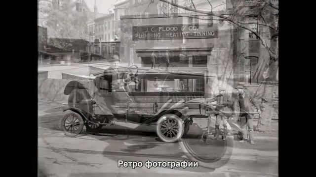 #1151. Лучшие авто - Ретро фотографии смотреть онлайн