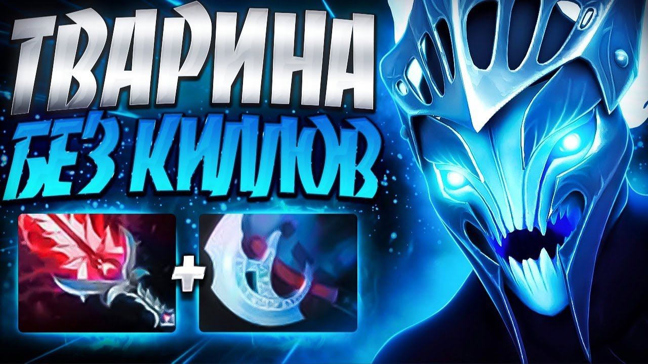 СПЕКТРА КЕРРИ ТВАРЬ БЕЗ КИЛЛОВ? В ПАТЧЕ 7.35SPECTRE DOTA 2