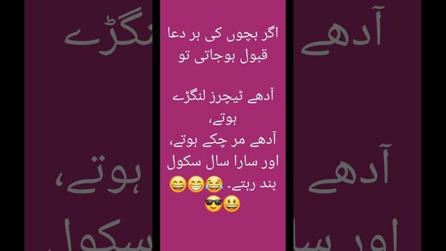 Funny Poetry In Urdu || Fun With Funny Lateefay ?? смотреть онлайн