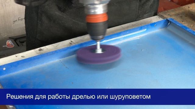 Зачистные круги для краски и ржавчины. Виды для разного инструмента.