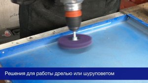 Зачистные круги для краски и ржавчины. Виды для разного инструмента.