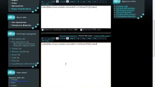 Как добавить видео на сайт ucoz ru смотреть онлайн
