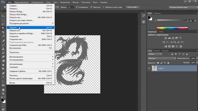 Как создать PNG с прозрачностью в Photoshop: сделать PNG с прозрачным фоном смотреть онлайн