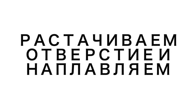 Расточка и наплавка отверстия под центральную цапфу экскаватора ЭКГ-5