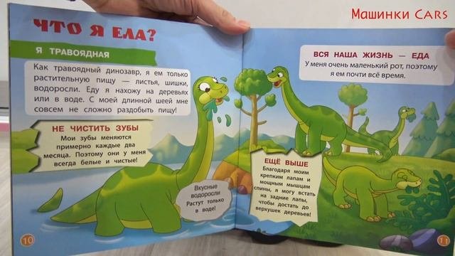 Динозавр Бронтозавр и счастливое яйцо в машинке Toy For Kids