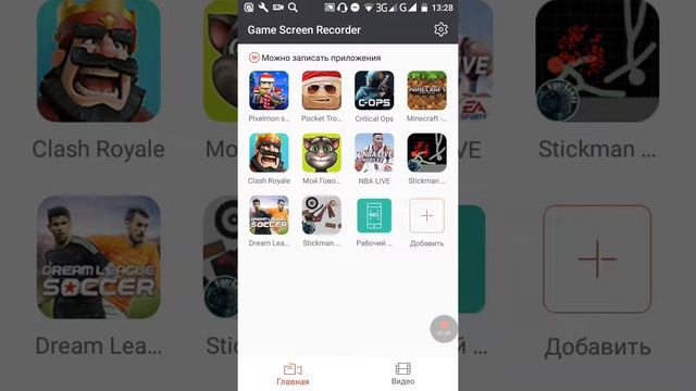 В какой программе можно записывать видео на телефон? (Разказ в видео) смотреть онлайн