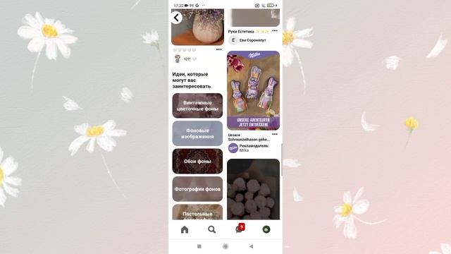 Делаю телефон эстетичным/Полезные приложения/Что скачать в новый телефон/Интересные приложения