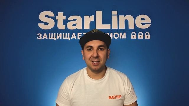 Сколько гарантии на StarLine? Или о чем молчат продавцы?
