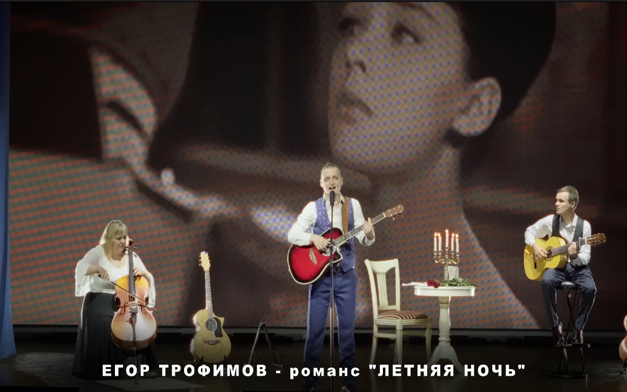 ЕГОР ТРОФИМОВ - романс "Летняя ночь" (Short Official Promo Video, часть #4, 2023 г.)