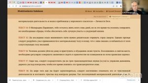 Как не попасть в ловушки ума изучая священные писания. Е.М. Говардхан Гопал дас