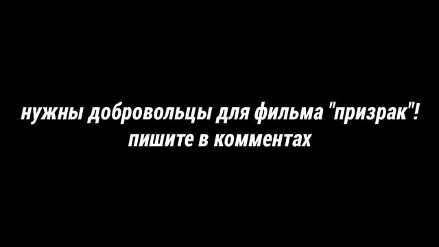 НУЖНЫ ДОБРОВОЛЬЦЫ!