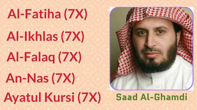 Saad Al-Ghamdi: 7X [Al-Fatiha, Al-Ikhlas, Al-Falaq, An-Nas, and Ayatul Kursi] смотреть онлайн
