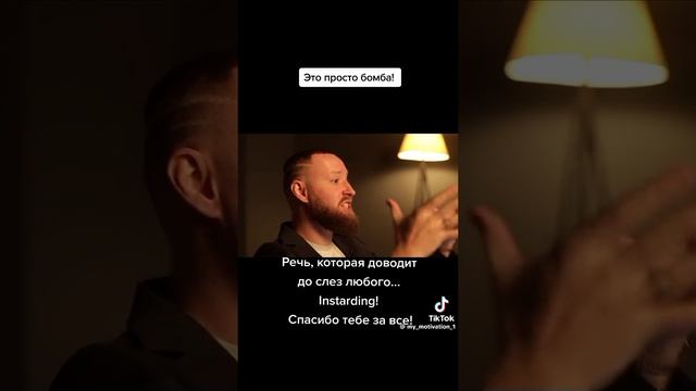 "Вдохновение"
