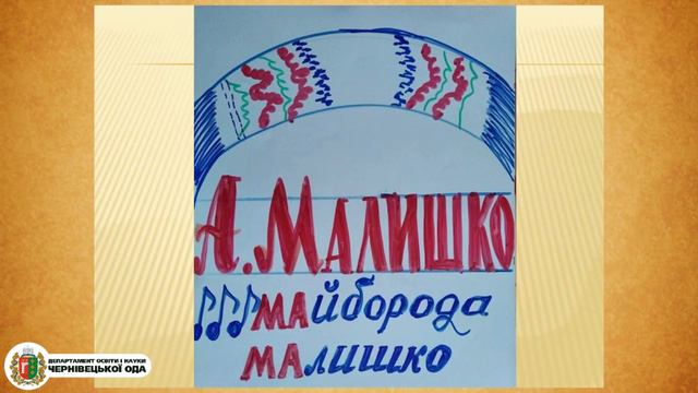 Урок 13. Поезія в ілюстраціях і мнемонічних картках