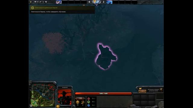 Dota 2 l Проходим обучение! смотреть онлайн