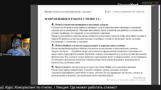 Где может работать стилист и как стать успешным стилистом смотреть онлайн