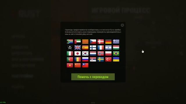Меню Rust 2019 смотреть онлайн