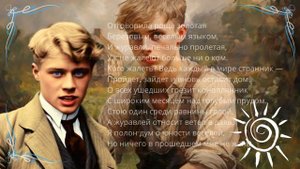 Сергей Есенин. Отговорила роща золотая. #сергейесенин #стихи