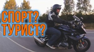 BMW R 1250 RS: что ты такое? #МОТОЗОНА №100