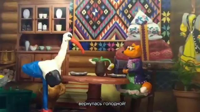 лиса и журавль сказка смотреть онлайн