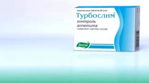 Реклама Турбослим Контроль аппетита Эвалар (2009)
