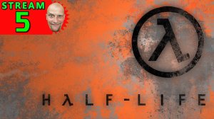 💽5🍀Half-Life🍀Первое Прохождение - Стрим [1440]🍀Hard-Режим🍀ДВИГАЕМ ДАЛЬШЕ КУДА-ТО🍀