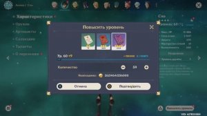 Прокачка сяо с 1 до 90 + тест урона (крутки)