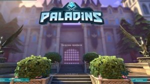 БЕСКОНЕЧНАЯ ЗАГРУЗКА ПРОФИЛЯ В ПАЛАДИНС ! РЕШЕНИЕ ОШИБКА В PALADINS ! КАК ЗАЙТИ И НАЧАТЬ ИГРАТЬ