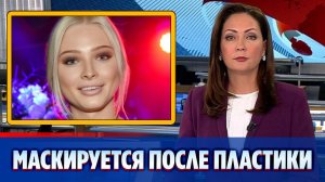 Алена Шишкова маскирует лицо после пластики с помощью нейросети