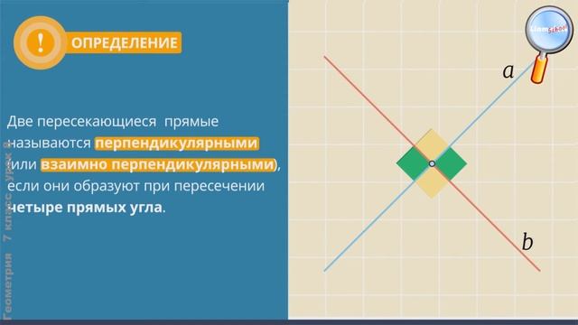 Геометрия 7 класс (Урок№8 - Обобщение и систематизация знаний «Простейшие геометрические фигуры».)