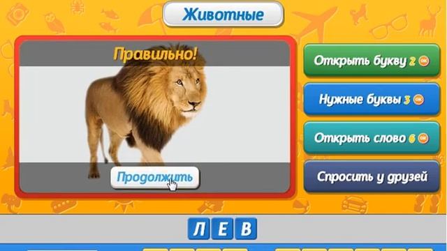 Угадай чья улыбка. Уровень 416. Уровень 95 в игре wow. Игра wow ответы. Dop 391 уровень ответы.