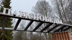 Черняховск.