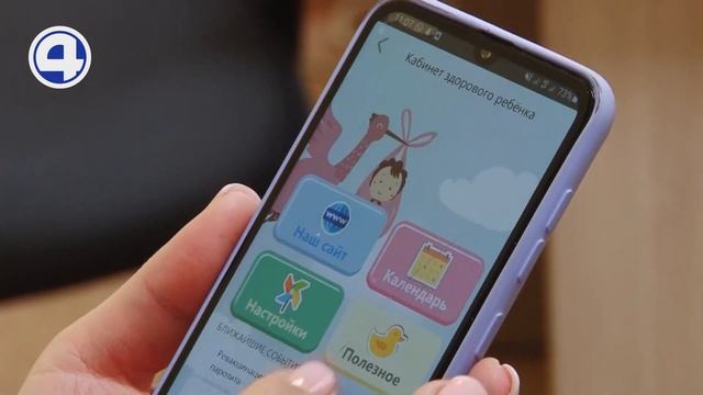 Мобильная напоминалка родителям / Екатеринбург / Свердловская область смотреть онлайн