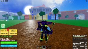 Roblox BF.гайд по 2 миру