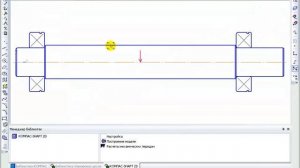 САПР Компас-3D. Расчет вала