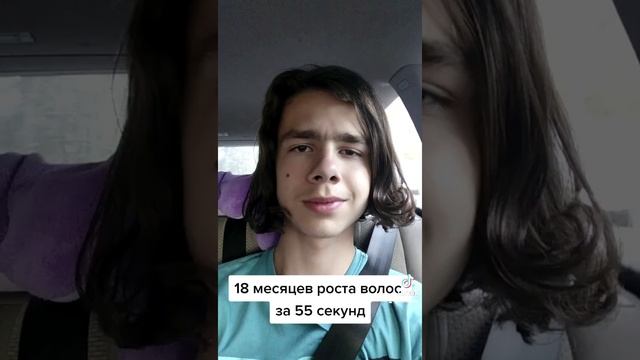 18 месяцев роста волос за 55 секунд | 18 months of hair growth in 55 seconds | #shorts