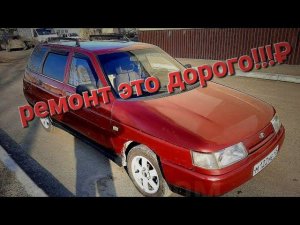 Вложил 100.000 руб в ремонт ваз 2111 начало ! 1 серия